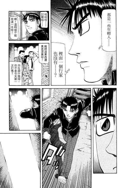 胜负师传说韩漫全集-VOL17无删减无遮挡章节图片 
