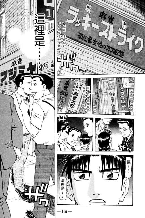 胜负师传说韩漫全集-VOL17无删减无遮挡章节图片 