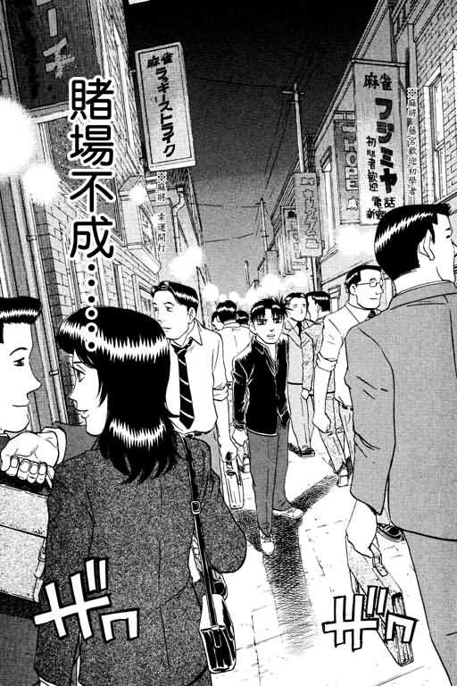 胜负师传说韩漫全集-VOL17无删减无遮挡章节图片 