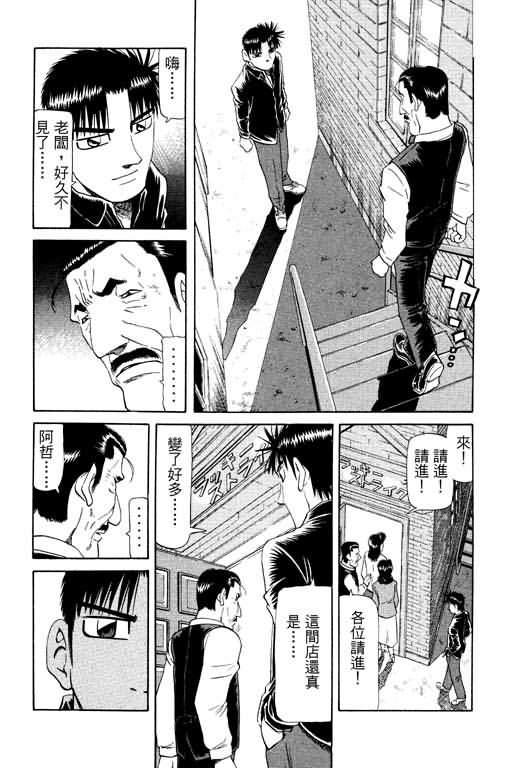 胜负师传说韩漫全集-VOL17无删减无遮挡章节图片 