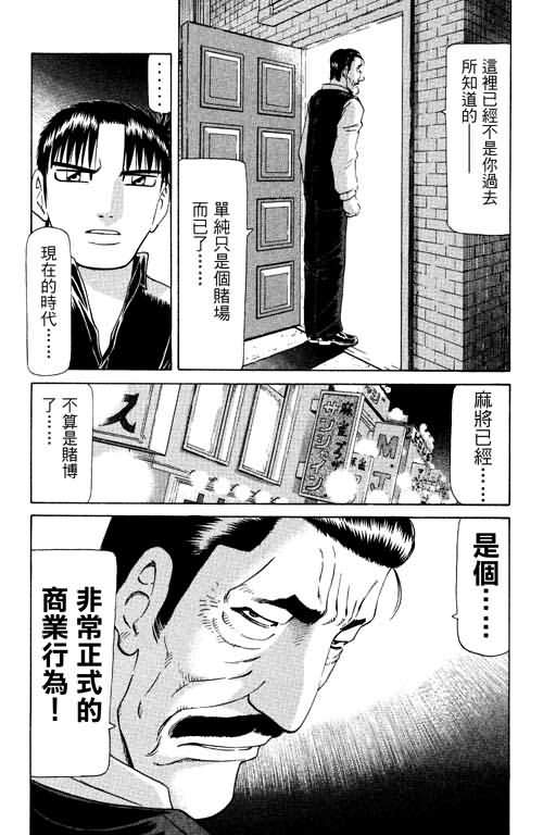 胜负师传说韩漫全集-VOL17无删减无遮挡章节图片 