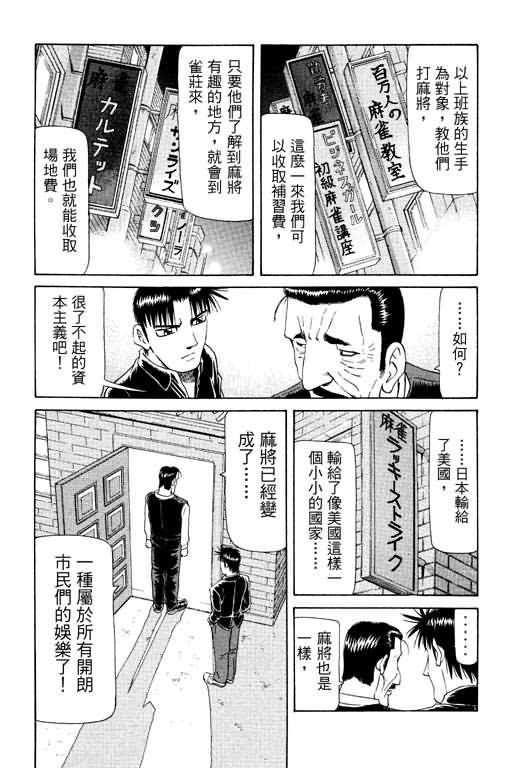 胜负师传说韩漫全集-VOL17无删减无遮挡章节图片 