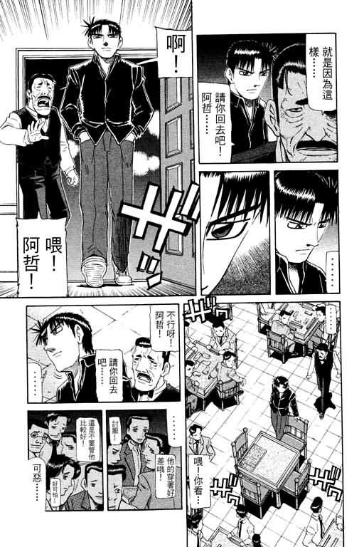胜负师传说韩漫全集-VOL17无删减无遮挡章节图片 