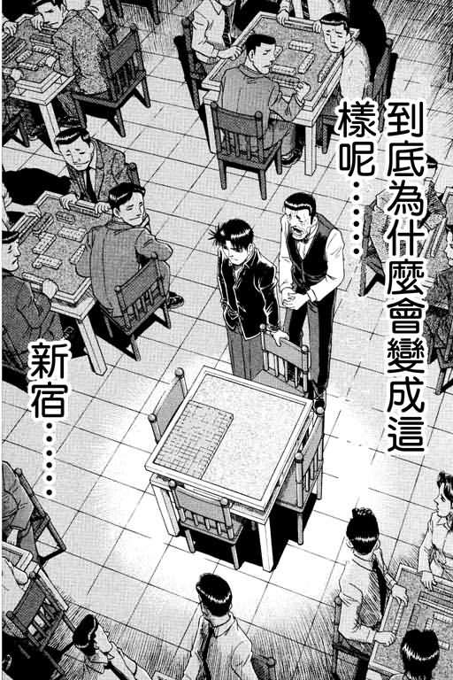 胜负师传说韩漫全集-VOL17无删减无遮挡章节图片 