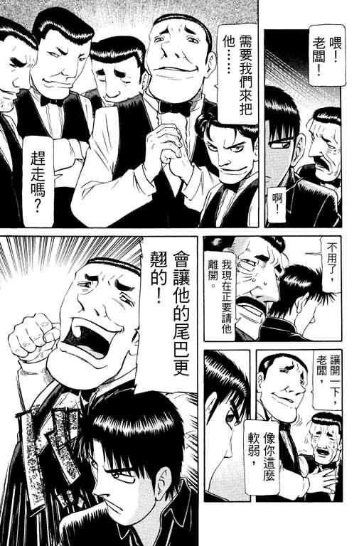 胜负师传说韩漫全集-VOL17无删减无遮挡章节图片 