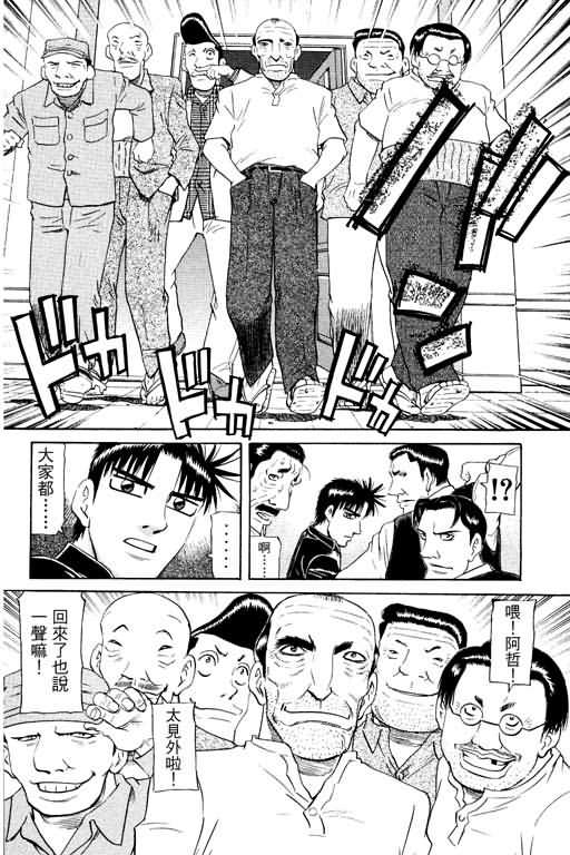 胜负师传说韩漫全集-VOL17无删减无遮挡章节图片 