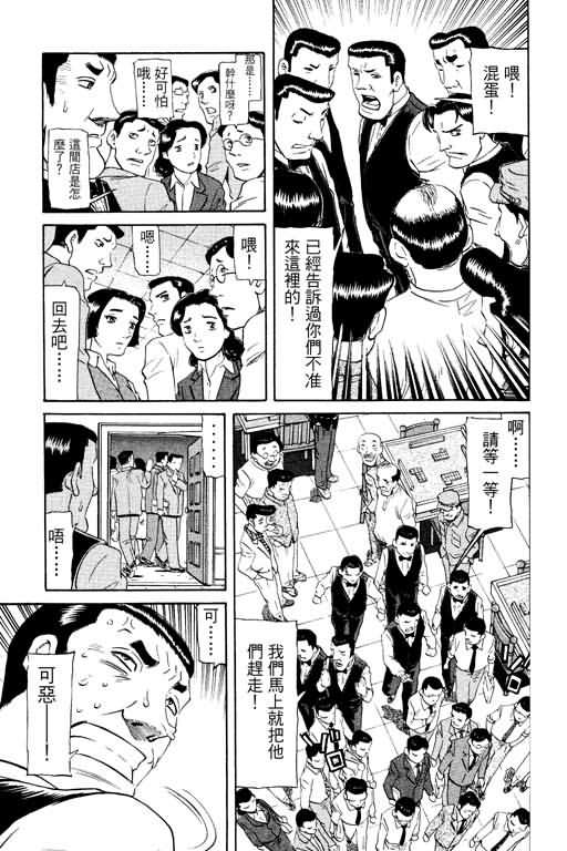 胜负师传说韩漫全集-VOL17无删减无遮挡章节图片 