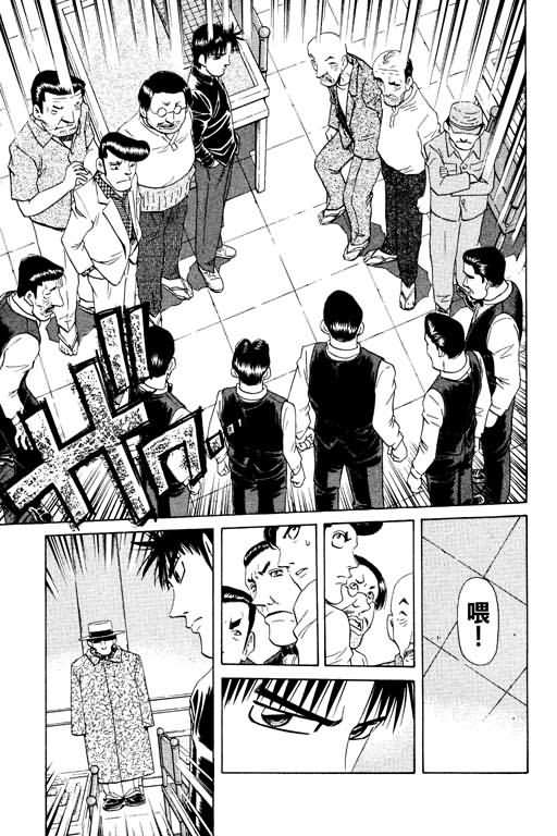 胜负师传说韩漫全集-VOL17无删减无遮挡章节图片 
