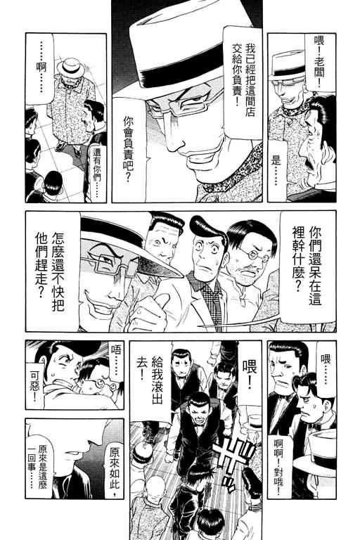 胜负师传说韩漫全集-VOL17无删减无遮挡章节图片 