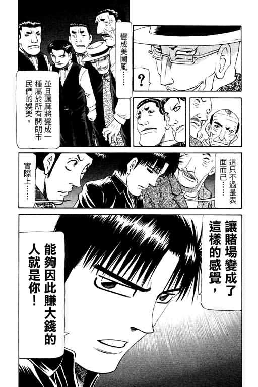 胜负师传说韩漫全集-VOL17无删减无遮挡章节图片 