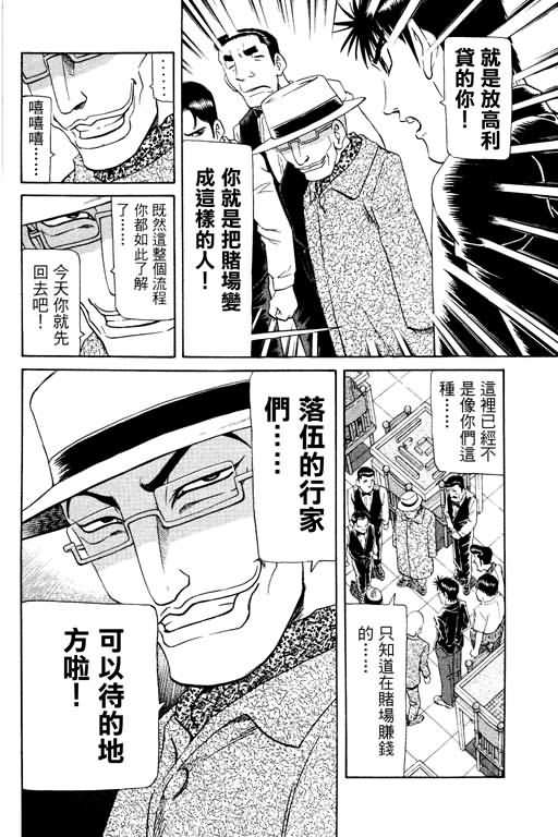 胜负师传说韩漫全集-VOL17无删减无遮挡章节图片 