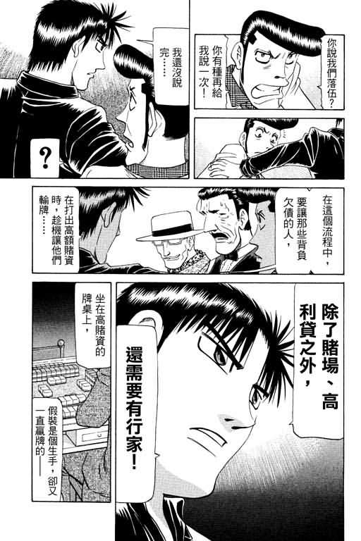 胜负师传说韩漫全集-VOL17无删减无遮挡章节图片 