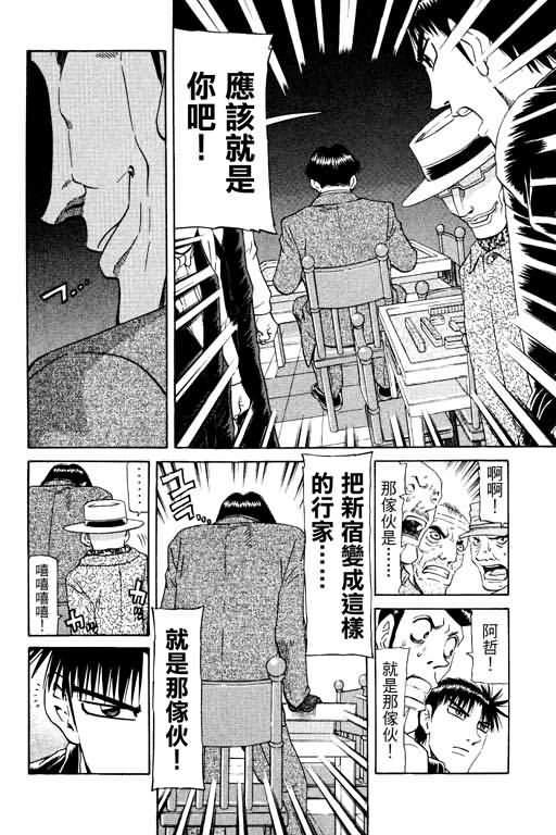 胜负师传说韩漫全集-VOL17无删减无遮挡章节图片 