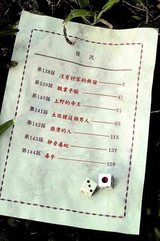 胜负师传说韩漫全集-VOL17无删减无遮挡章节图片 