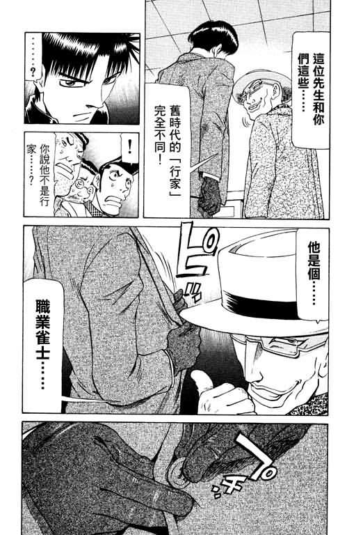 胜负师传说韩漫全集-VOL17无删减无遮挡章节图片 