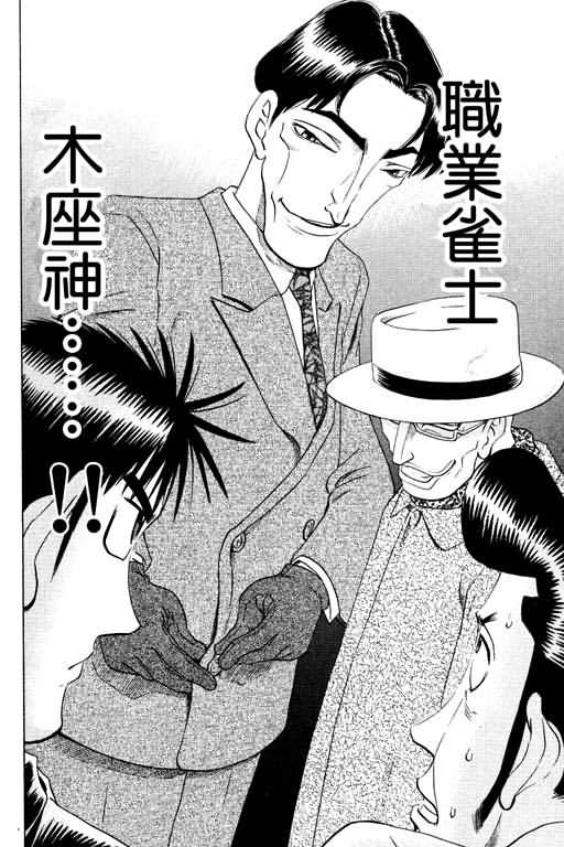 胜负师传说韩漫全集-VOL17无删减无遮挡章节图片 