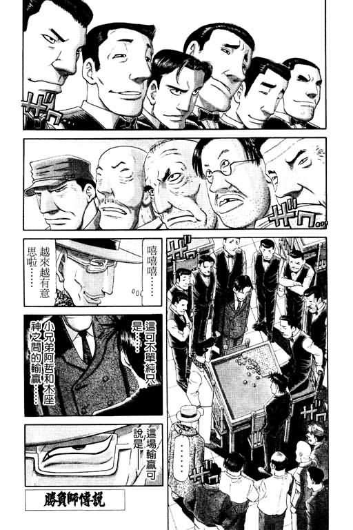 胜负师传说韩漫全集-VOL17无删减无遮挡章节图片 