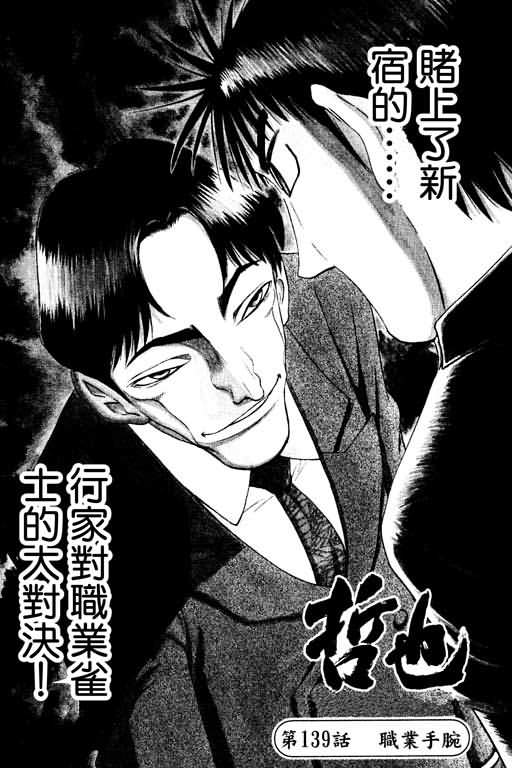 胜负师传说韩漫全集-VOL17无删减无遮挡章节图片 