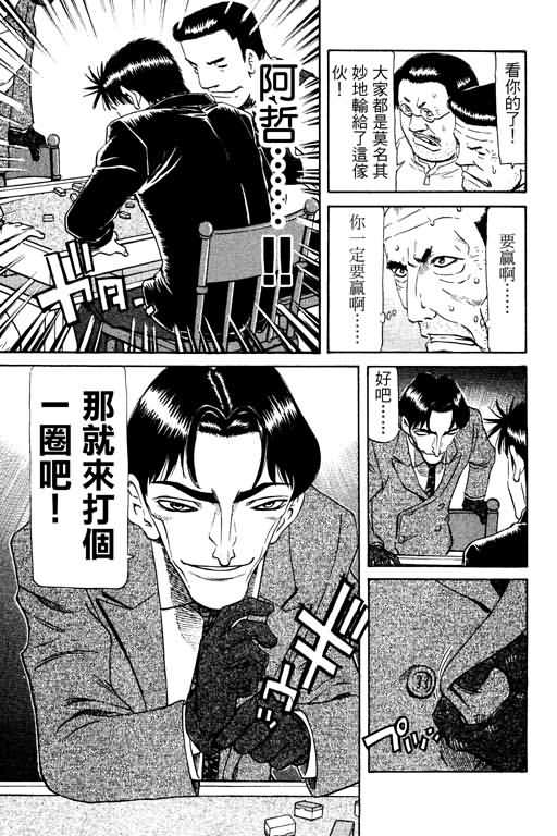 胜负师传说韩漫全集-VOL17无删减无遮挡章节图片 