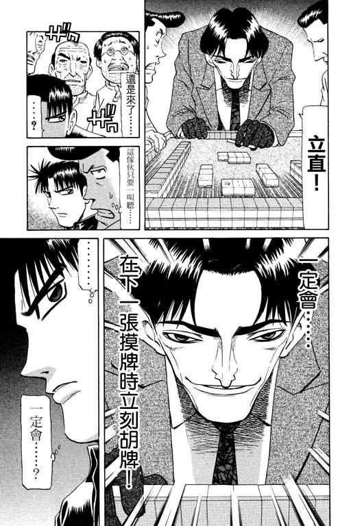 胜负师传说韩漫全集-VOL17无删减无遮挡章节图片 