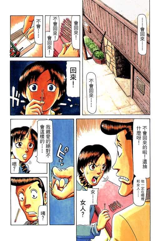 胜负师传说韩漫全集-VOL17无删减无遮挡章节图片 
