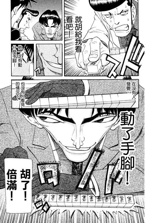 胜负师传说韩漫全集-VOL17无删减无遮挡章节图片 