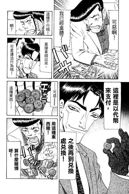 胜负师传说韩漫全集-VOL17无删减无遮挡章节图片 