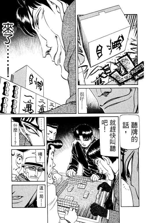 胜负师传说韩漫全集-VOL17无删减无遮挡章节图片 
