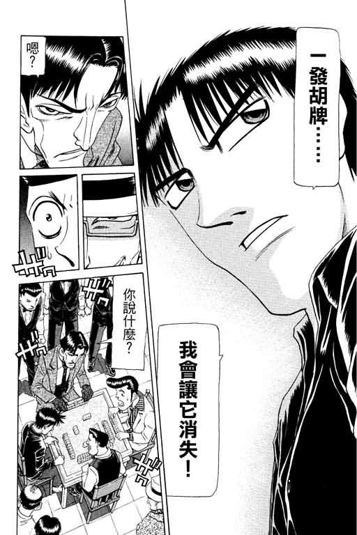 胜负师传说韩漫全集-VOL17无删减无遮挡章节图片 