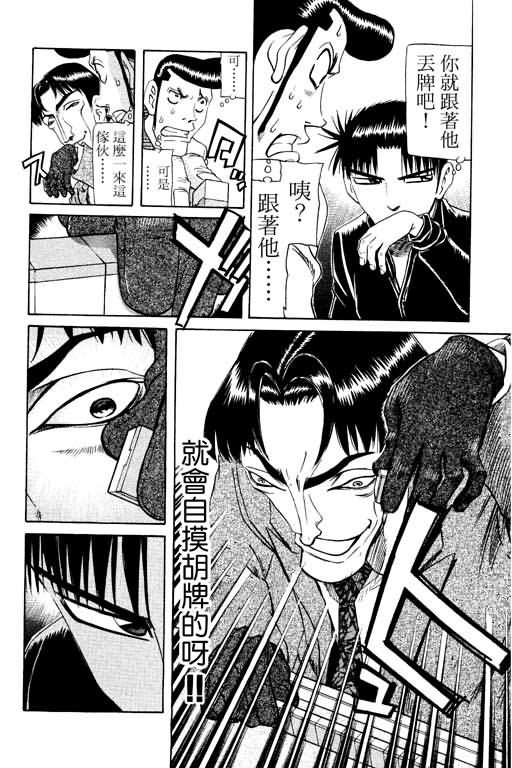 胜负师传说韩漫全集-VOL17无删减无遮挡章节图片 