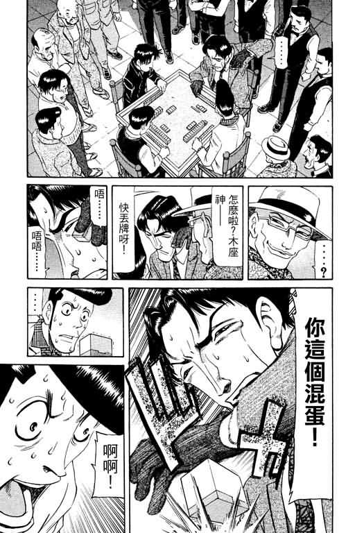 胜负师传说韩漫全集-VOL17无删减无遮挡章节图片 