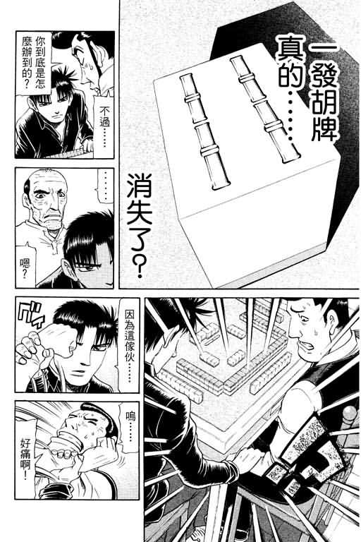胜负师传说韩漫全集-VOL17无删减无遮挡章节图片 