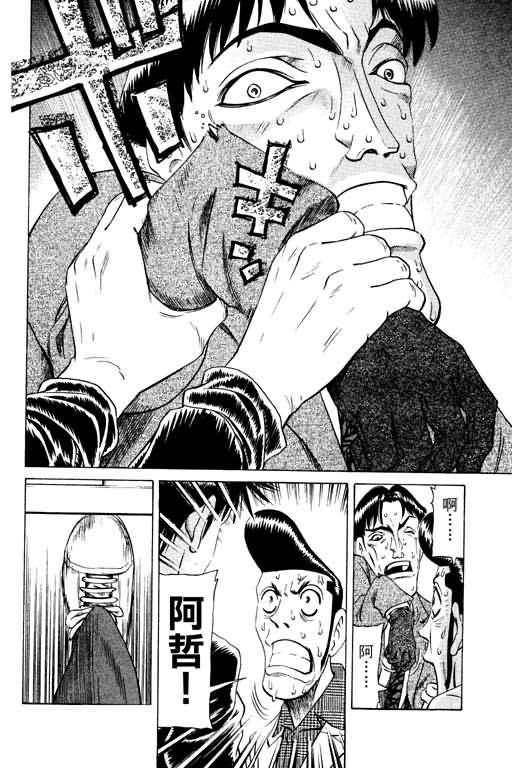 胜负师传说韩漫全集-VOL17无删减无遮挡章节图片 