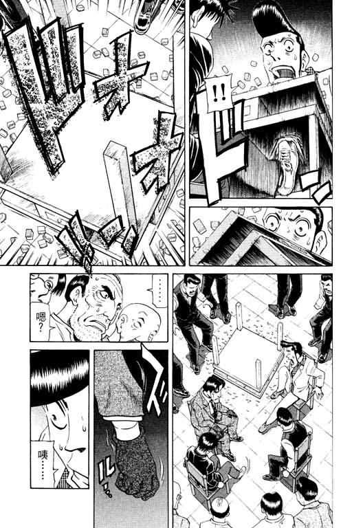 胜负师传说韩漫全集-VOL17无删减无遮挡章节图片 