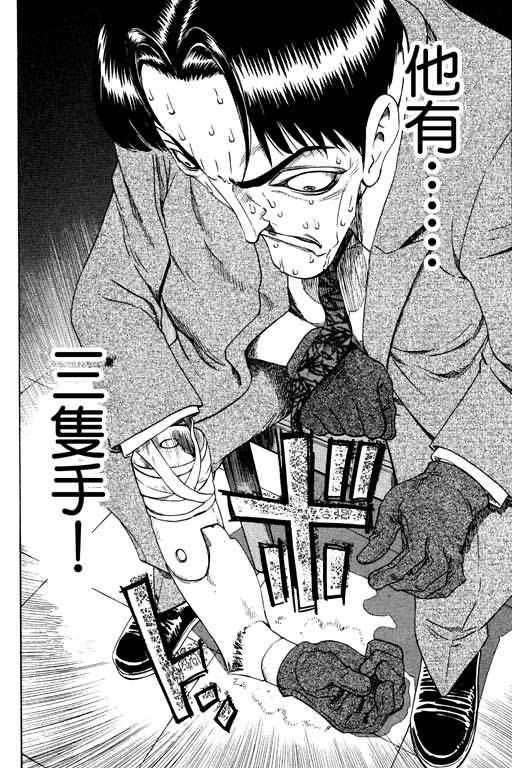胜负师传说韩漫全集-VOL17无删减无遮挡章节图片 