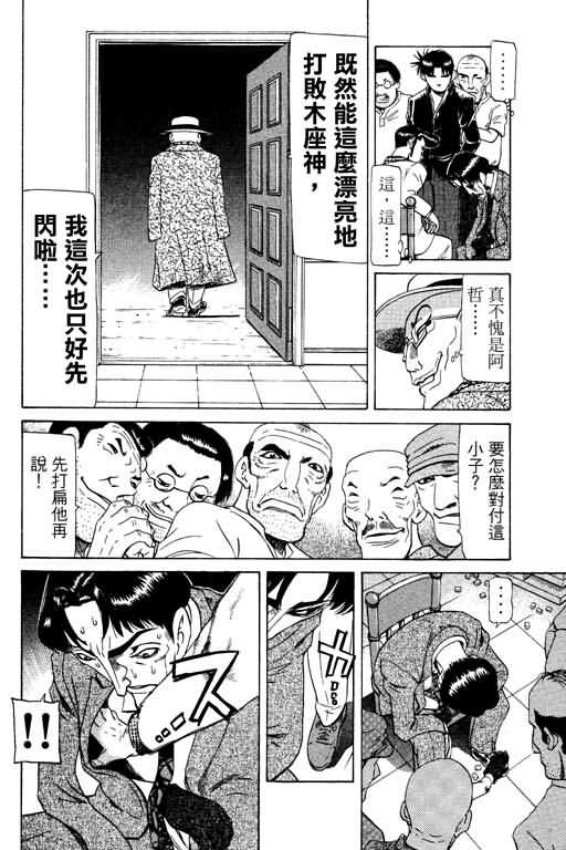 胜负师传说韩漫全集-VOL17无删减无遮挡章节图片 