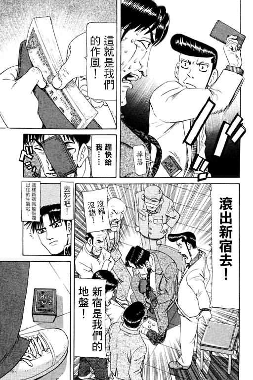 胜负师传说韩漫全集-VOL17无删减无遮挡章节图片 