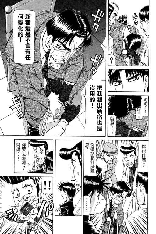 胜负师传说韩漫全集-VOL17无删减无遮挡章节图片 