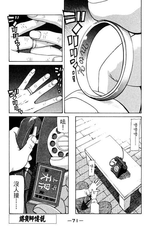 胜负师传说韩漫全集-VOL17无删减无遮挡章节图片 
