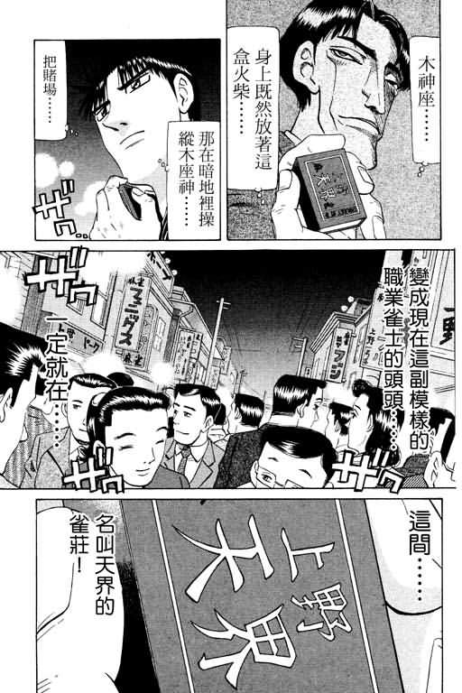 胜负师传说韩漫全集-VOL17无删减无遮挡章节图片 