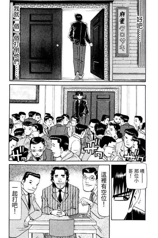 胜负师传说韩漫全集-VOL17无删减无遮挡章节图片 