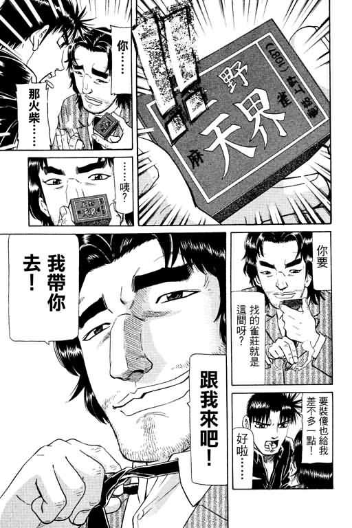 胜负师传说韩漫全集-VOL17无删减无遮挡章节图片 