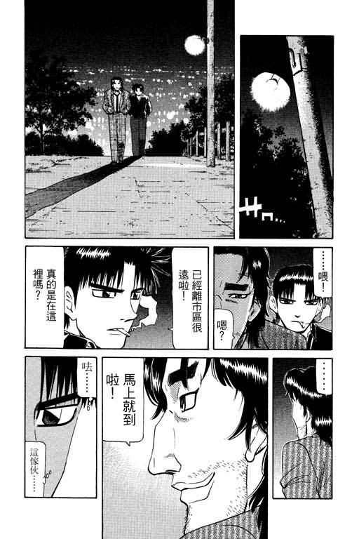 胜负师传说韩漫全集-VOL17无删减无遮挡章节图片 