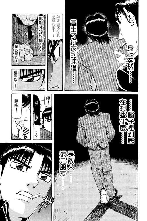 胜负师传说韩漫全集-VOL17无删减无遮挡章节图片 