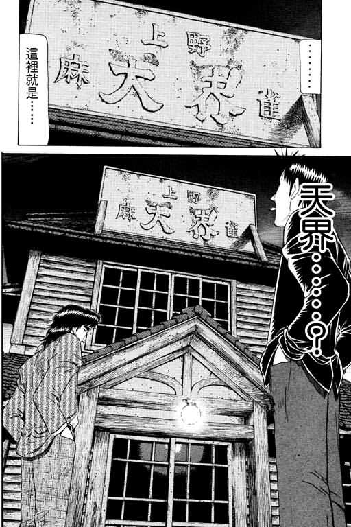 胜负师传说韩漫全集-VOL17无删减无遮挡章节图片 