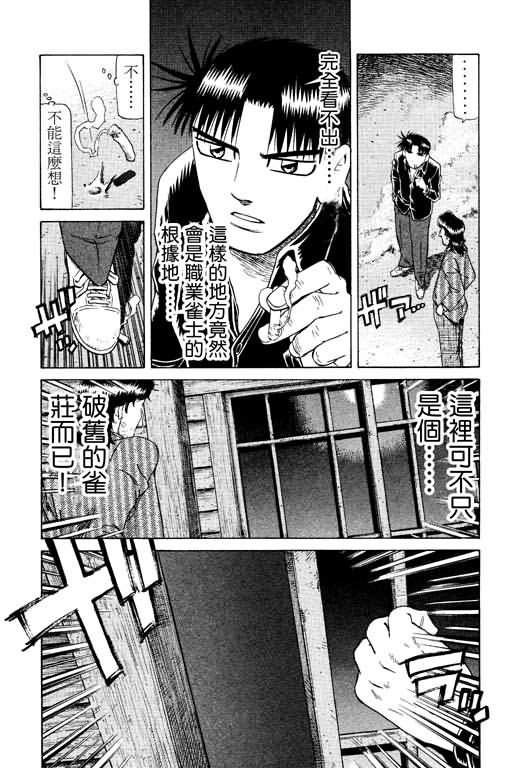 胜负师传说韩漫全集-VOL17无删减无遮挡章节图片 
