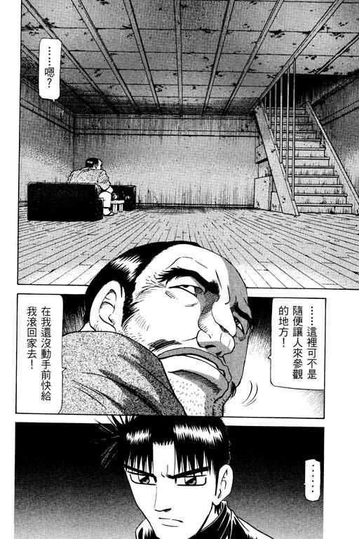 胜负师传说韩漫全集-VOL17无删减无遮挡章节图片 