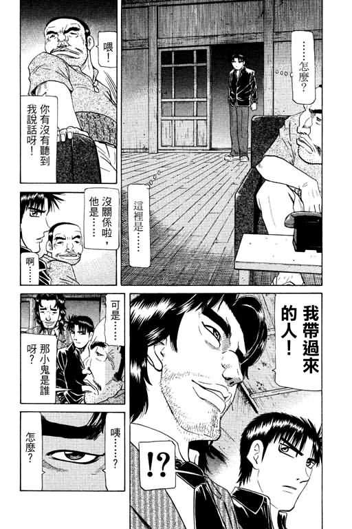 胜负师传说韩漫全集-VOL17无删减无遮挡章节图片 