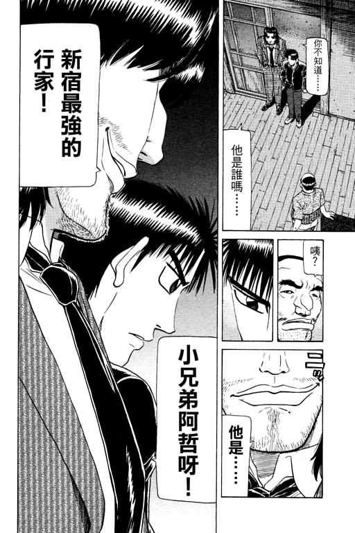 胜负师传说韩漫全集-VOL17无删减无遮挡章节图片 