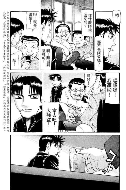 胜负师传说韩漫全集-VOL17无删减无遮挡章节图片 